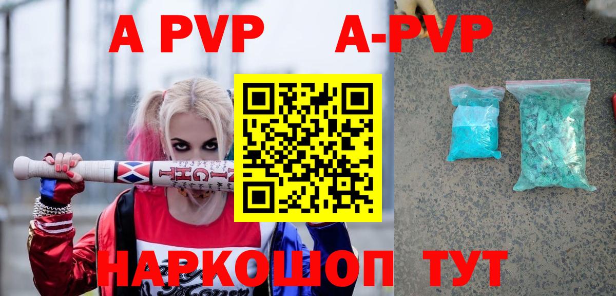 Орск  APVP  Alpha PVP СК  Вход с VPN  APVP Crystall 