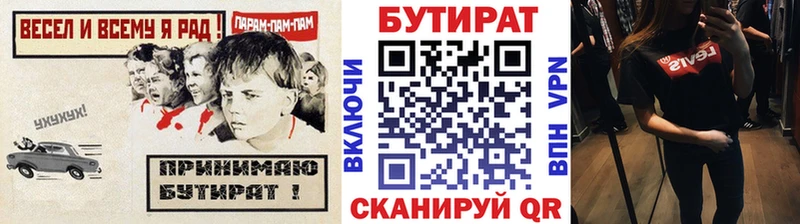 Бутират бутандиол  Орск 