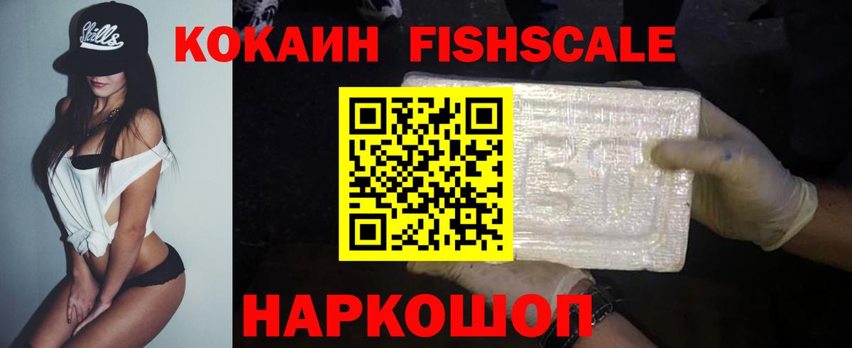 COCAIN  Вход с VPN  Орск  КОКАИН VHQ 