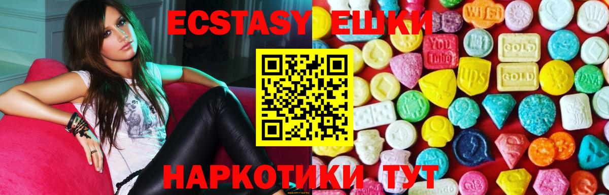 Экстази 280 MDMA  Вход с VPN  Орск 