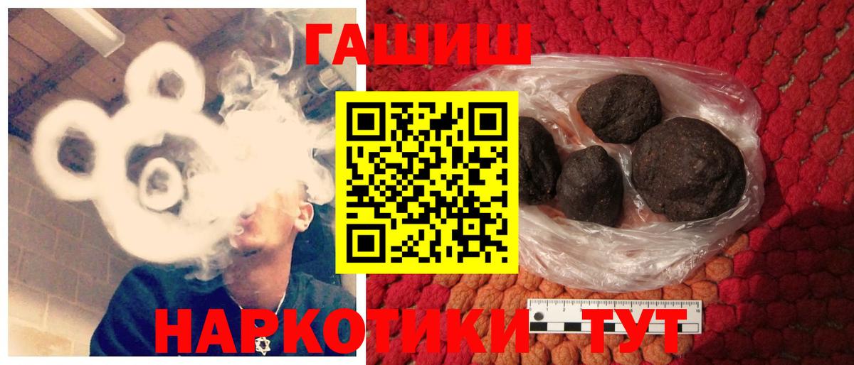 ГАШ гашик Орск