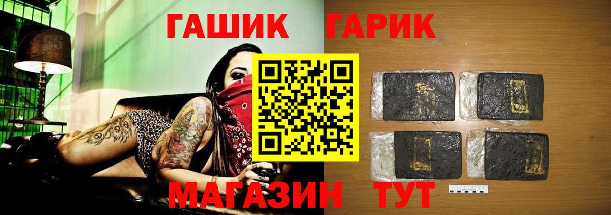 Орск  ГАШ Ice-O-Lator  Гашиш 40% ТГК  Вход с VPN 