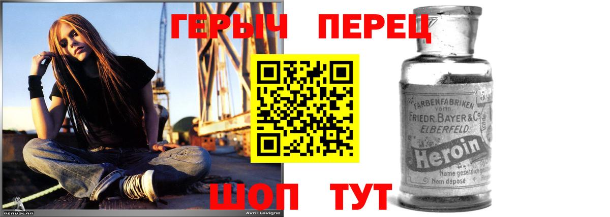 ГЕРОИН VHQ  Вход с VPN  Орск 