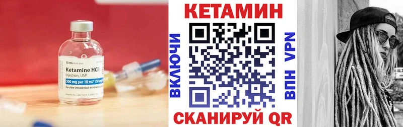 Кетамин VHQ  МЕГА ТОР  Орск 