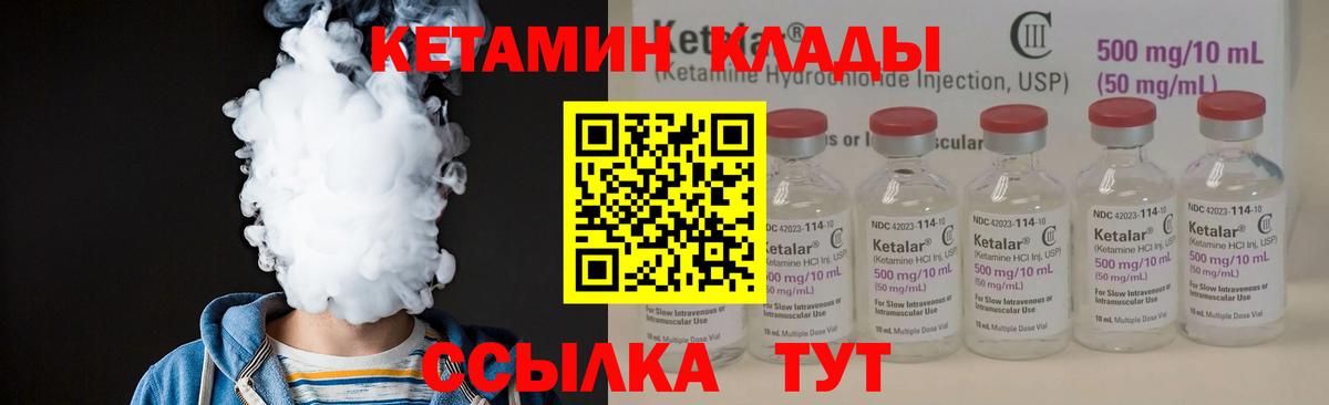 Кетамин ketamine  Вход с VPN  КЕТАМИН VHQ  Орск 