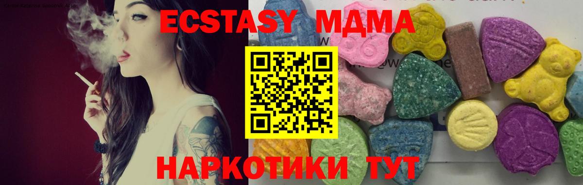 MDMA молли Орск