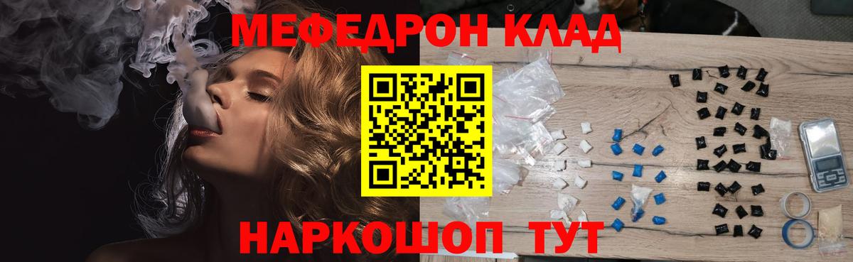 Меф мука Орск