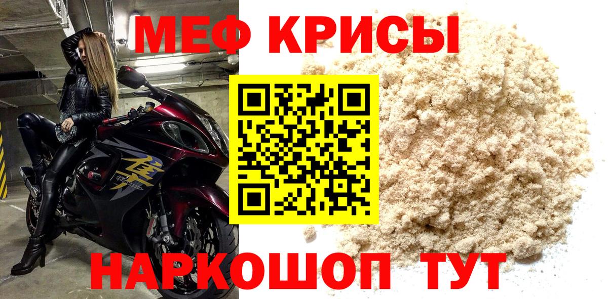 Меф 4 MMC  МЕФ  Мефедрон  Вход с VPN  Орск 