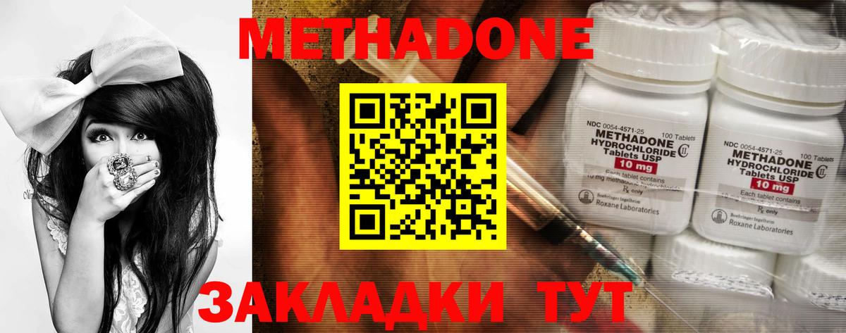 Метадон кристалл  Вход с VPN  Орск 
