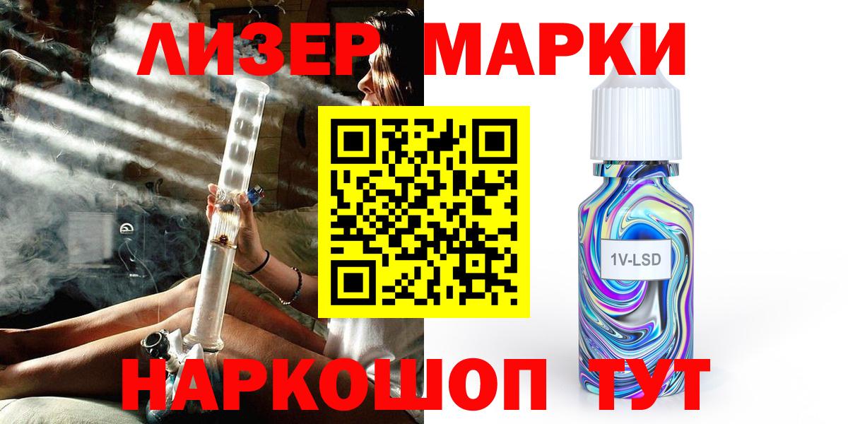 сколько стоит  Наркотические марки 1,5мг  Вход с VPN  Орск  Наркотические марки 1,5мг 