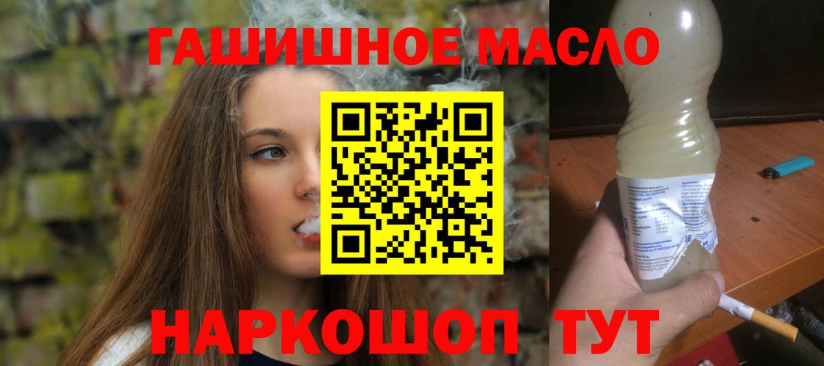 ТГК Wax Орск
